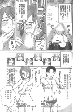 Page 176 of Monthly Vitaman 2007-04