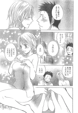 Page 18 of Monthly Vitaman 2007-04