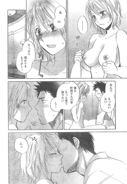 Page 19 of Monthly Vitaman 2007-04