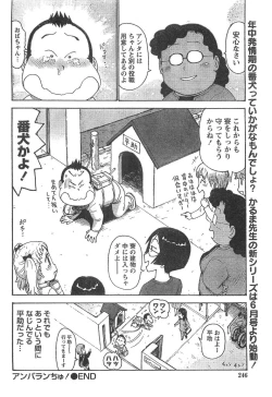 Page 207 of Monthly Vitaman 2007-04