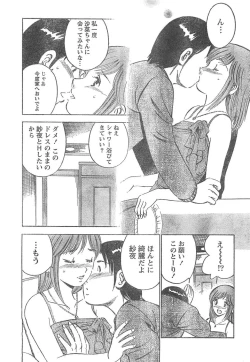 Page 220 of Monthly Vitaman 2007-04