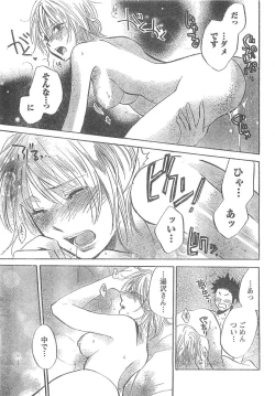 Page 22 of Monthly Vitaman 2007-04