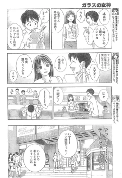 Page 29 of Monthly Vitaman 2007-04