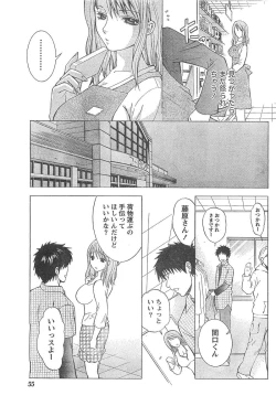 Page 50 of Monthly Vitaman 2007-04