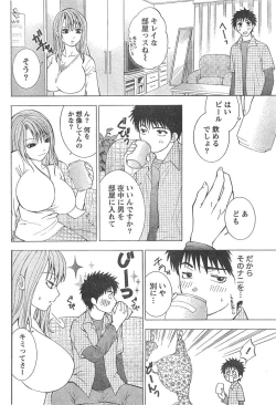 Page 53 of Monthly Vitaman 2007-04