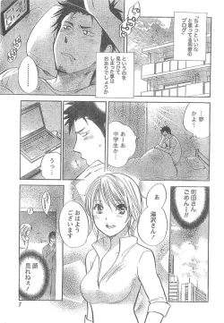 Page 6 of Monthly Vitaman 2007-04