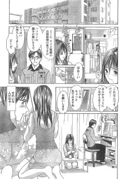 Page 70 of Monthly Vitaman 2007-04