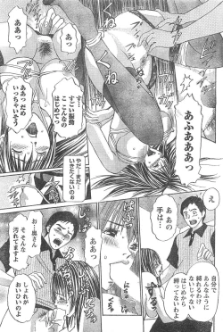 Page 80 of Monthly Vitaman 2007-04