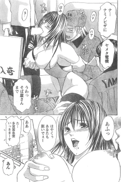 Page 84 of Monthly Vitaman 2007-04