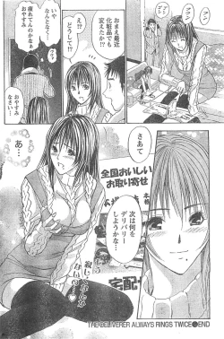 Page 85 of Monthly Vitaman 2007-04