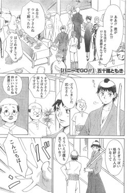 Page 86 of Monthly Vitaman 2007-04