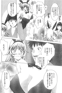 Page 91 of Monthly Vitaman 2007-04