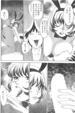 Page 99 of Monthly Vitaman 2007-04