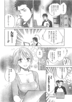 Page 9 of Monthly Vitaman 2007-04