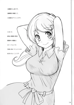 Page 18 of Naisho no Kagai Jugyou