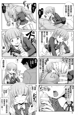 Page 9 of Aobada Zoi