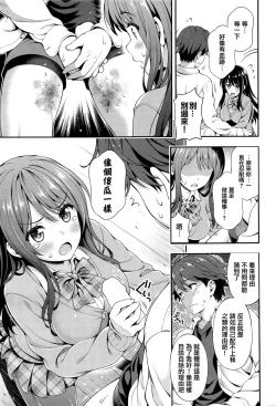 Page 11 of Akaiito no Noroi
