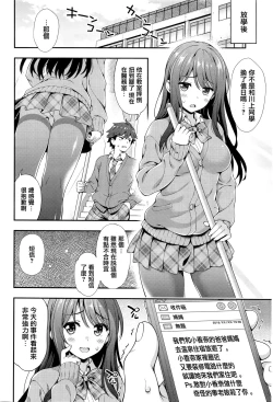Page 6 of Akaiito no Noroi