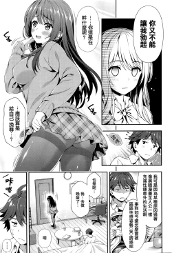 Page 9 of Akaiito no Noroi