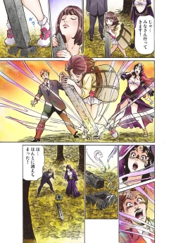 Page 11 of Oedo de Ecchi Shimasu! 2