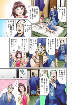 Page 19 of Oedo de Ecchi Shimasu! 2