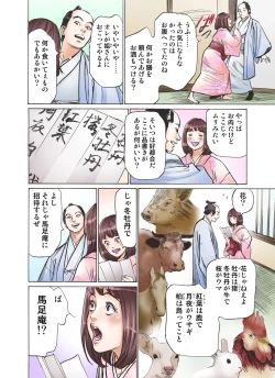 Page 32 of Oedo de Ecchi Shimasu! 2