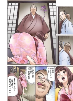 Page 36 of Oedo de Ecchi Shimasu! 2