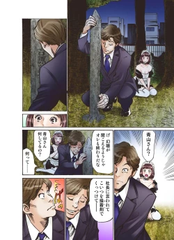 Page 4 of Oedo de Ecchi Shimasu! 2