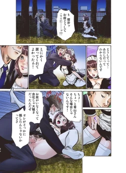 Page 5 of Oedo de Ecchi Shimasu! 2