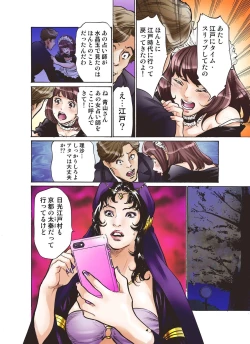 Page 6 of Oedo de Ecchi Shimasu! 2