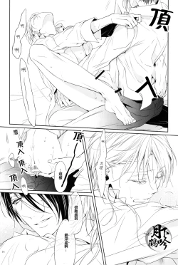 Page 14 of Makuai ni Irozukeru | 為幕間添彩