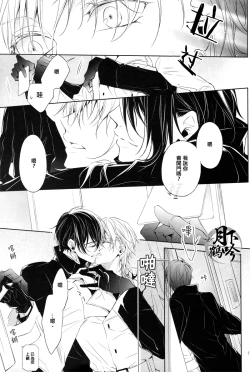 Page 7 of Makuai ni Irozukeru | 為幕間添彩