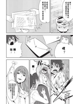 Page 10 of Toybox Ch. 2