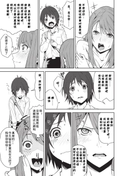 Page 13 of Toybox Ch. 2