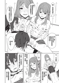 Page 18 of Toybox Ch. 2