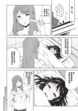 Page 6 of Toybox Ch. 2