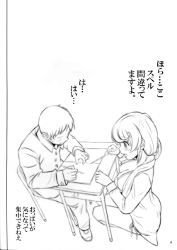 Page 3 of エレン先生の課外授業