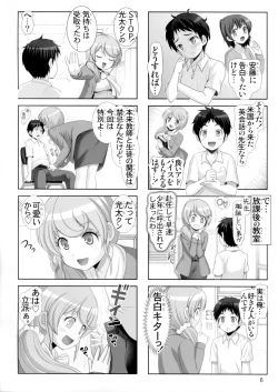 Page 5 of エレン先生の課外授業