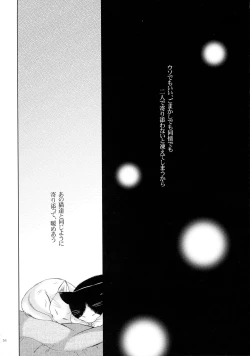 Page 54 of Wish List 2