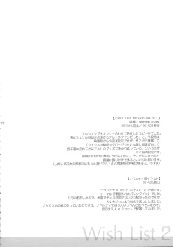 Page 70 of Wish List 2