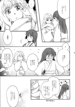 Page 83 of Wish List 2