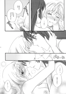 Page 14 of PRIZM FORTUNE