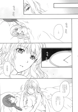 Page 5 of PRIZM FORTUNE