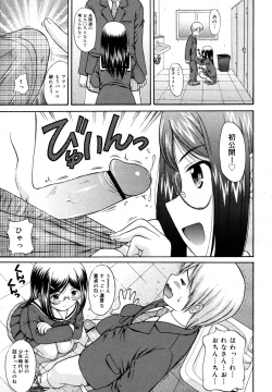 Page 103 of COMIC 0EX Vol. 15 2009-03