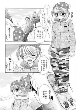 Page 10 of COMIC 0EX Vol. 15 2009-03