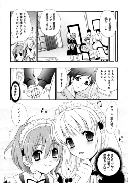 Page 125 of COMIC 0EX Vol. 15 2009-03