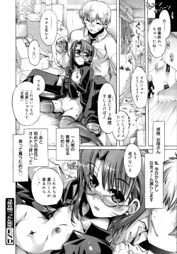 Page 178 of COMIC 0EX Vol. 15 2009-03