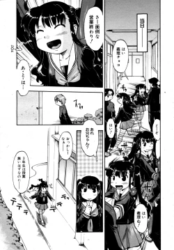 Page 182 of COMIC 0EX Vol. 15 2009-03