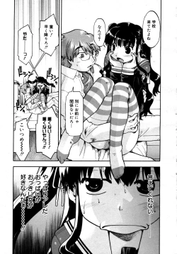 Page 185 of COMIC 0EX Vol. 15 2009-03