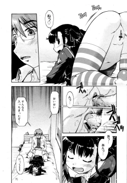 Page 190 of COMIC 0EX Vol. 15 2009-03